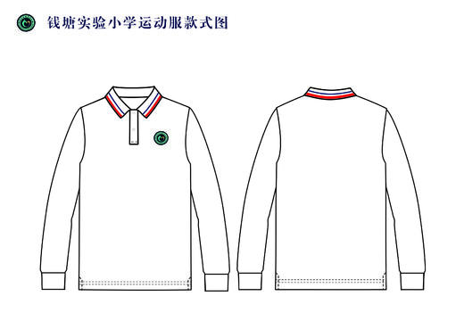 杭州2022级浙江省杭州市钱塘实验小学（男女）（有质量问题可换货，不退货） 商品图3