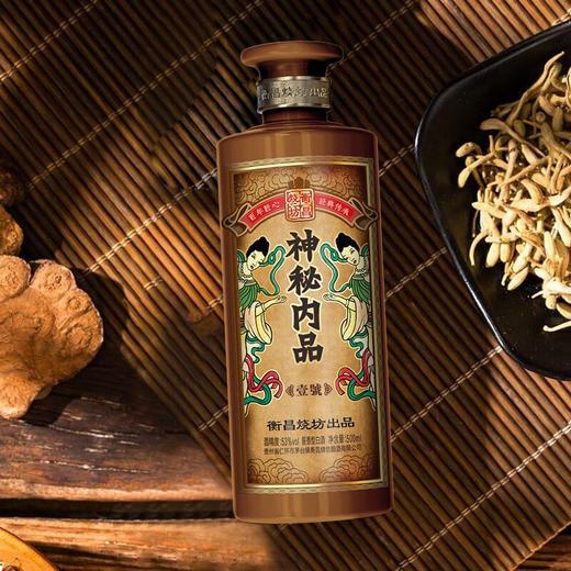 【2022年】衡昌烧坊 神秘内品 壹号 酱香型 53度 500ml单瓶 新老包装随机发 商品图4