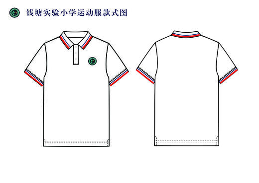 杭州2022级浙江省杭州市钱塘实验小学（男女）（有质量问题可换货，不退货） 商品图1