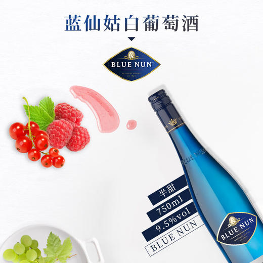 德国蓝仙姑优质白葡萄酒750ml/010007 品味德国艺术生活清爽上口适合各种场合 商品图2
