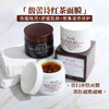fresh馥蕾诗 红茶塑颜紧致睡眠面膜100ml 免洗夜间修护 商品缩略图0