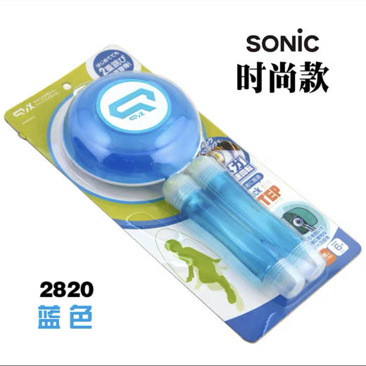 索尼克2820-B 快速步骤跳绳-蓝色 商品图0
