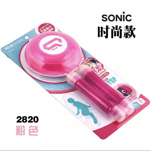 索尼克2820-P 快速步骤跳绳-粉色 商品图0