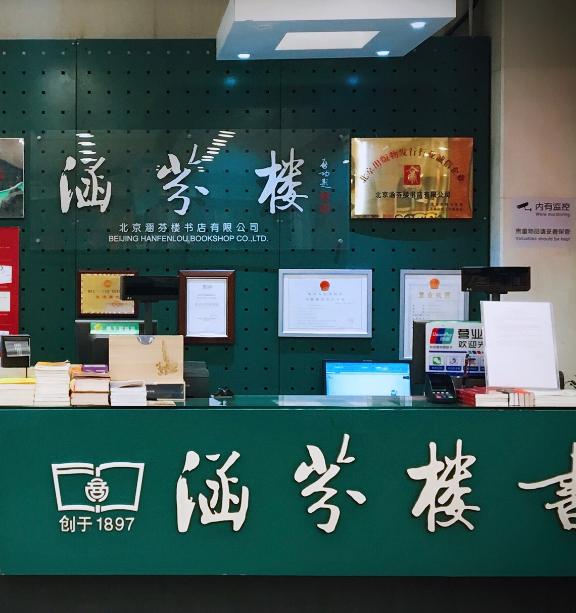 店铺logo