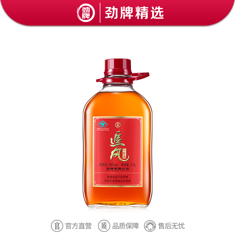 5l38度追風八珍酒2瓶06196520ml35度中國勁酒6瓶06330【煥新升級