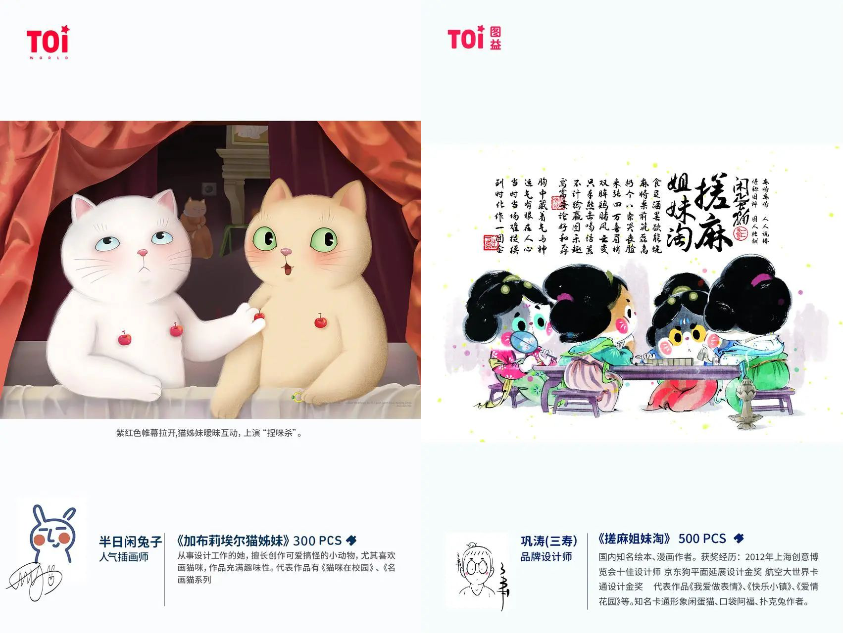 图益包裹卡明信片