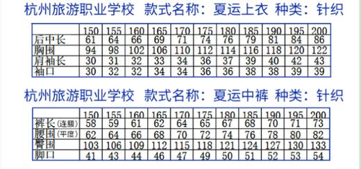 2022级浙江省杭州市旅游职业学校学生校服(有质量问题可换货,不退货) 商品图9