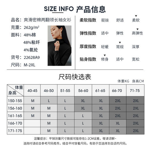 Threegun三枪 【爽滑密棉】休闲两翻领女士长袖上衣打底衫-22628A911 商品图9