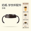 世喜奶瓶手柄 商品缩略图1