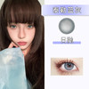 Bollycon：泰勒蓝灰（日抛）一盒十片，度数不同需买两盒 商品缩略图0