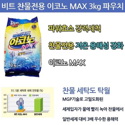 必特凉水洗衣粉3kg비트 이코노 찬물전용 세탁가루세제 商品图1