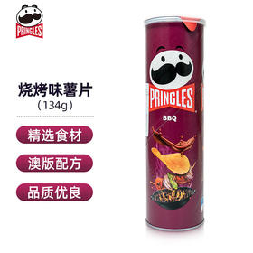 134g品客烧烤风味薯片