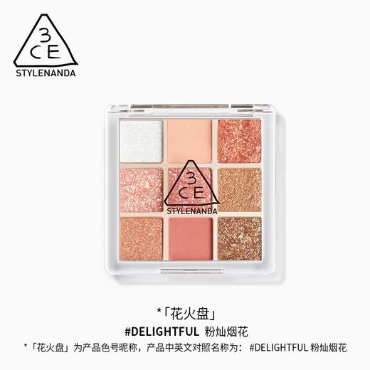 【门店直发】3CE 九宫格眼影盘 商品图6