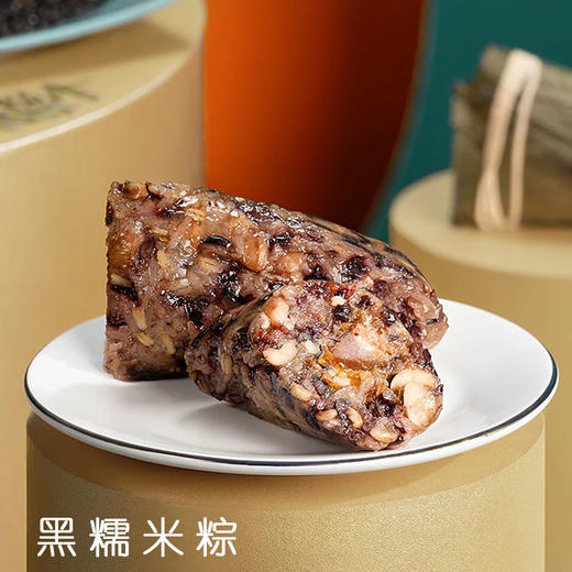 手作 黑米花生粽249g | 清远农家粽 商品图0
