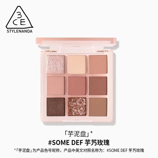 【门店直发】3CE 九宫格眼影盘 商品图7