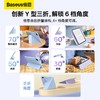 倍思 简尚 Y型三折磁吸保护套 For Pad系列 商品缩略图2