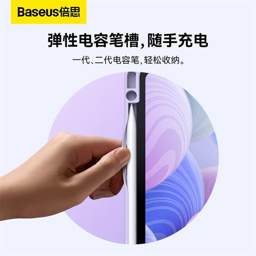 倍思 简尚 Y型三折磁吸保护套 For Pad系列 商品图6