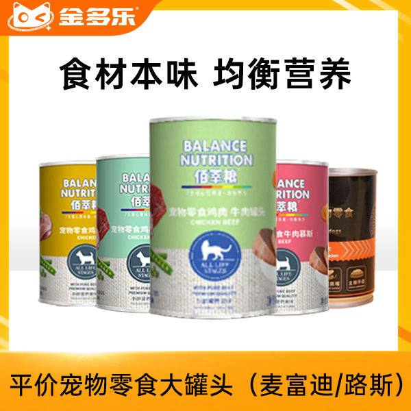 麦富迪平价宠物零食狗罐头食材本味均衡营养狗狗零食