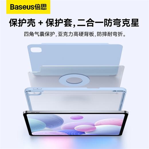 倍思 简尚 Y型三折磁吸保护套 For Pad系列 商品图3