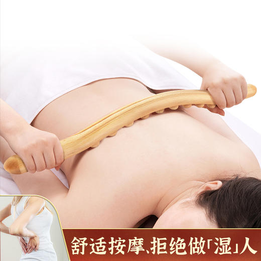 【断货】正安国货·给经络穴位按摩的擀筋棒（下单送穴位图） 商品图0