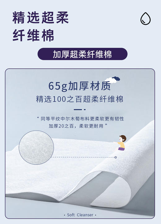 尔木萄洗脸巾1卷70片【一箱8卷】 商品图3