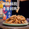 香酥鸭250g—充氮保鲜装 商品缩略图2