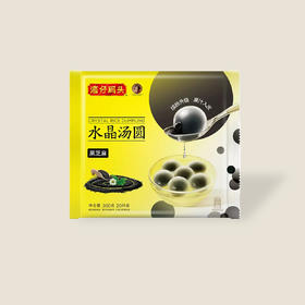 湾仔码头黑芝麻水晶汤圆 300g
