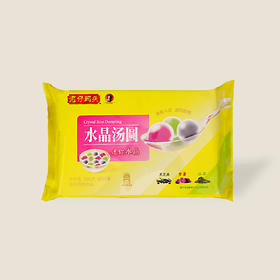 湾仔码头彩珠水晶汤圆 360g