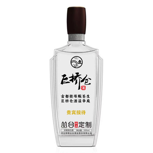 [白酒]丛台酒 巨桥仓贵宾接待38度500ml 商品图1