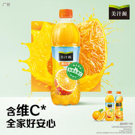 可口可乐美汁源果粒橙果味饮料450ml清凉冰镇