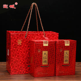 宝城华礼大红袍茶叶两罐装共500克茶浓香型乌龙茶礼盒装A812