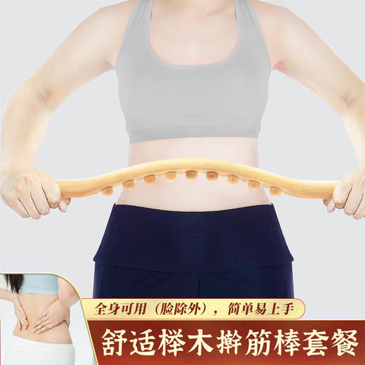 【断货】正安国货·给经络穴位按摩的擀筋棒（下单送穴位图） 商品图1