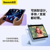 倍思 简尚 Y型三折磁吸保护套 For Pad系列 商品缩略图4