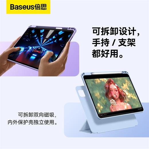 倍思 简尚 Y型三折磁吸保护套 For Pad系列 商品图4