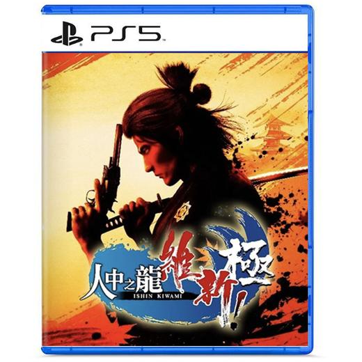 PS5游戏 人中之龙 如龙 维新 极 中文版 商品图0