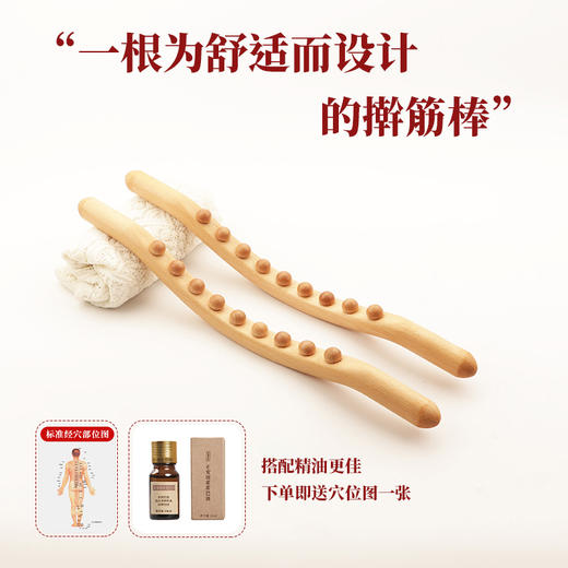 【断货】正安国货·给经络穴位按摩的擀筋棒（下单送穴位图） 商品图3