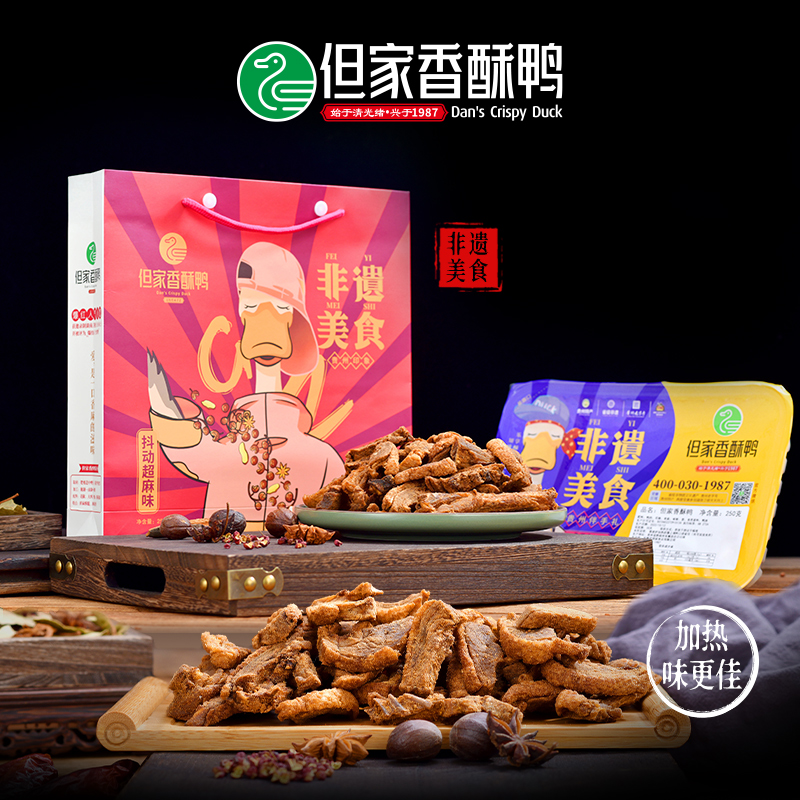 香酥鸭250g—充氮保鲜装