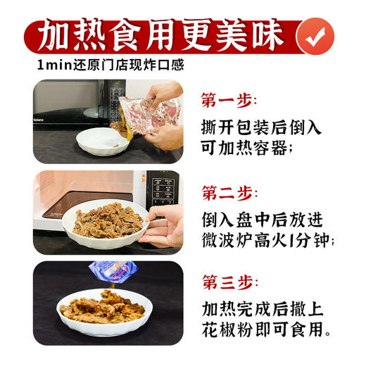 现炸现发 真空速鲜装（3份更优惠）爆款推荐 商品图2