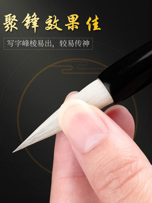 英雄白云毛笔 大楷 中楷 小楷 商品图1