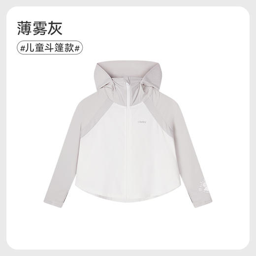 【秒杀】ibaby×outlast太空科技恒温夏季清爽冰感儿童/成人拼接斗篷款防晒衣防紫外线亲子款 商品图11
