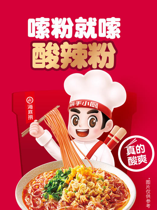 海底捞酸辣粉什锦红薯粉144g 商品图2