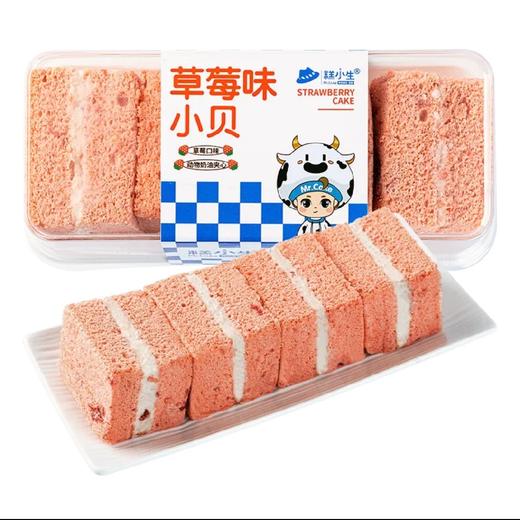 【鲜奶】糕小生草莓小贝|冷藏保存 商品图0