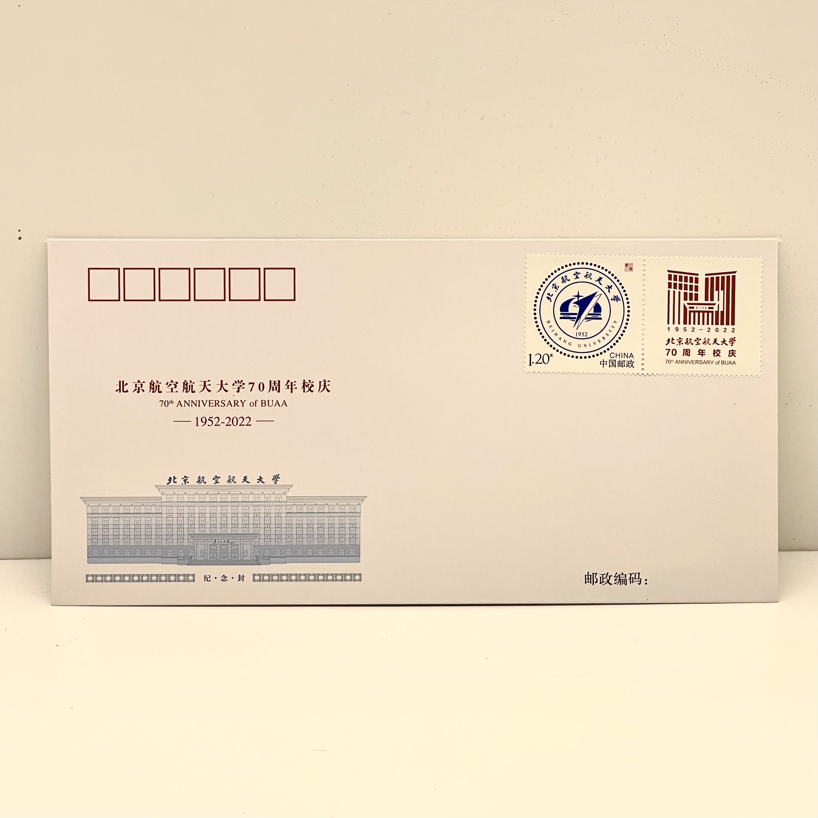 70周年纪念封
