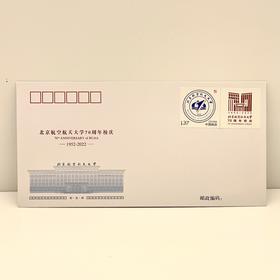 70周年纪念封