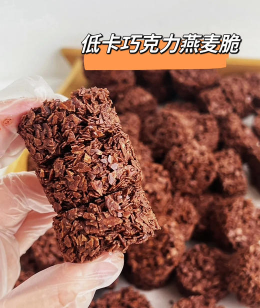 低糖黑巧燕麦脆,一包4块，解馋版 商品图0