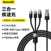 【69元3件】倍思 星速系列 一拖三快充数据线USB to M+L+C 3.5A 1.2m 商品缩略图0