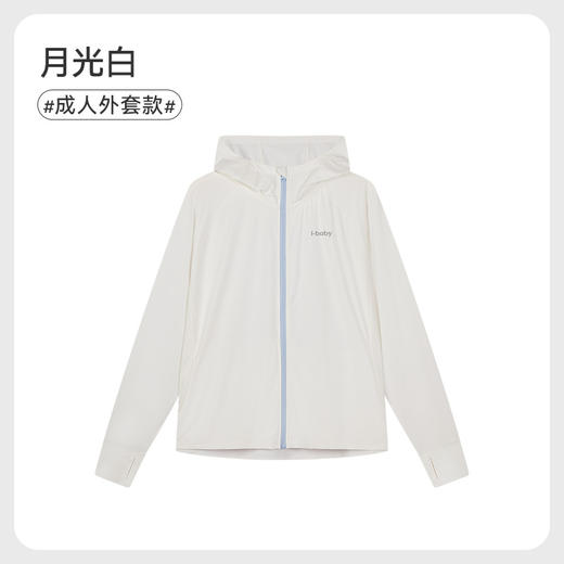 ibaby×outlast太空科技恒温夏季清爽冰感儿童/成人中长外套款防晒衣防紫外线亲子款 商品图9