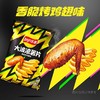 乐事薯片大波浪 香脆烤鸡翅味 70g/袋马铃薯片 商品缩略图0