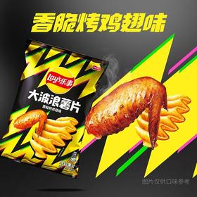 乐事薯片大波浪 香脆烤鸡翅味 70g/袋马铃薯片