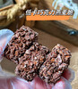 低糖黑巧燕麦脆,一包4块，解馋版 商品缩略图2